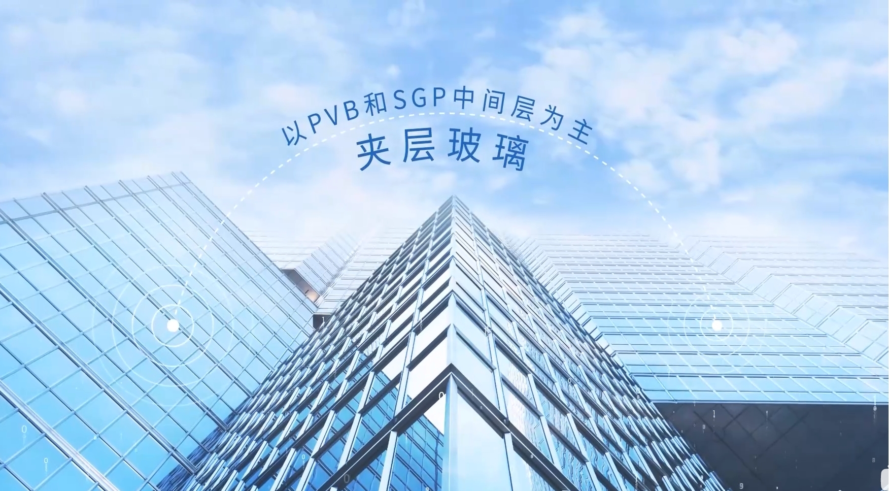 山东耀华玻璃有限公司企业宣传片